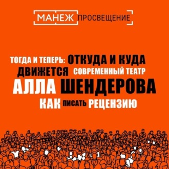 Обложка книги «Как писать рецензию»