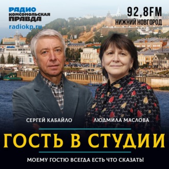 Обложка книги «Сергей Кабайло: В глазах должна быть твоя личность»