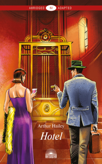 Обложка книги «Hotel / Отель»