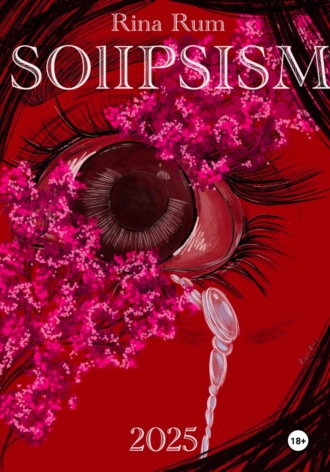 Обложка книги «Solipsism»