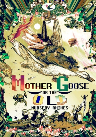 Обложка книги «Mother Goose or the Old Nursery Rhimes»