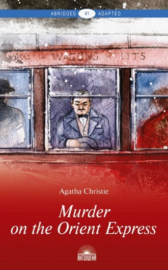 Обложка книги «Murder on the Orient Express / Убийство в «Восточном экспрессе»»