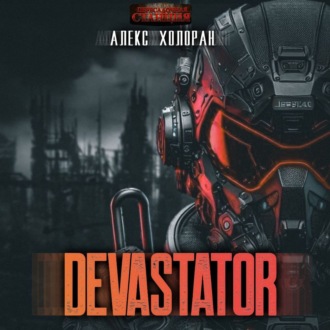 Обложка книги «DEVASTATOR»