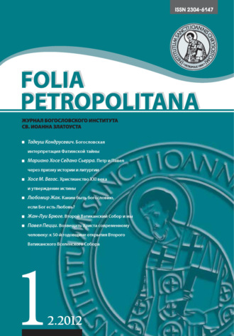 Обложка книги «Folia Petropolitana 2/2012»