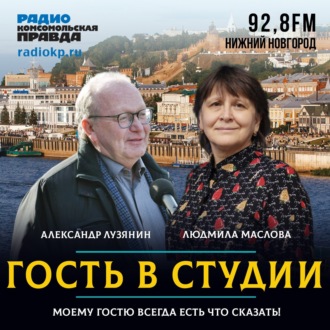 Обложка книги «Александр Лузянин, «Гидромаш»: «Мы и дальше будем развивать заводской общепит»»