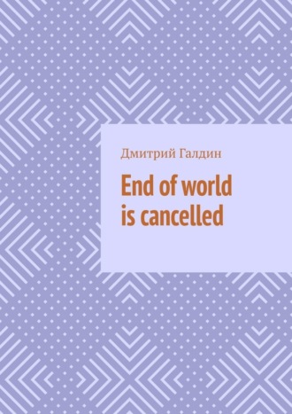 Обложка книги «End of world is cancelled»