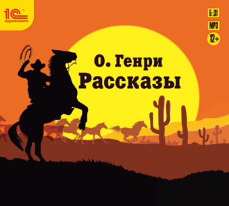 Обложка книги «Рассказы»