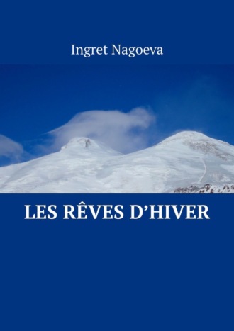 Обложка книги «Les rêves d’hiver»