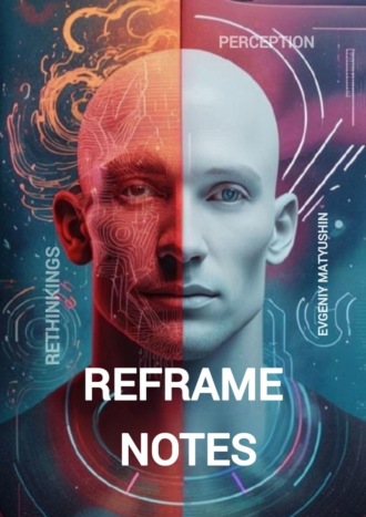 Обложка книги «Reframe notes»