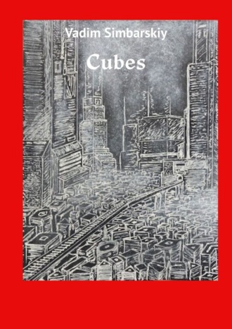 Обложка книги «Cubes»