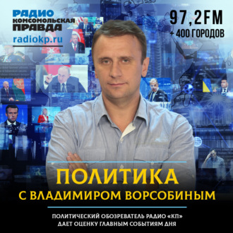 Обложка книги «Попытка взять на слабо и объявить себя победителем. Главные принципы политики Трампа»