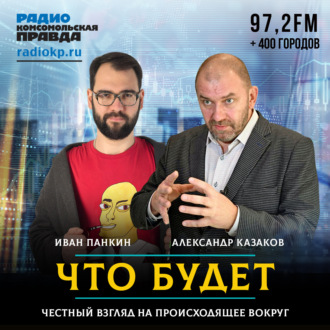 Обложка книги «Крупнов: Столицу России пора переносить за Урал»
