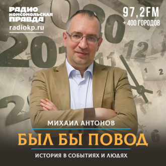 Обложка книги «26 февраля. Объявление о снижении цен в СССР, помилование членов ГКЧП, премьера телефильма «Следствие вели знатоки»»