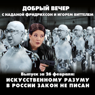 Обложка книги «Европа пытается отодрать Украину. От США»