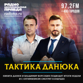Обложка книги «Трамп вертел трансатлантическую солидарность на американской оси координат»