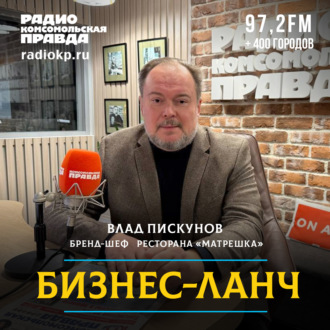 Обложка книги «Хорошая ресторанная русская кухня существует»