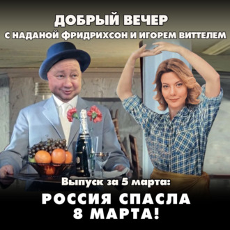 Обложка книги «В России прижмут нелегальную миграцию»