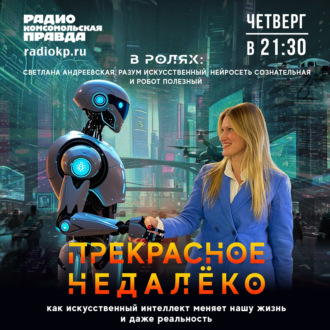 Обложка книги «Роботы стали заботиться друг о друге»