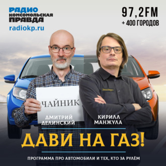 Обложка книги «Легко ли быть женщиной за рулем»