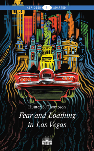 Обложка книги «Fear and Loathing in Las Vegas / Страх и отвращение в Лас-Вегасе»