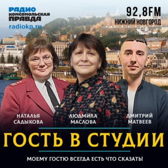 Обложка книги «Наталья Садыкова: «Грипп уйдёт в начале апреля»»