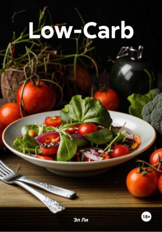Эл Ли. Low-Carb