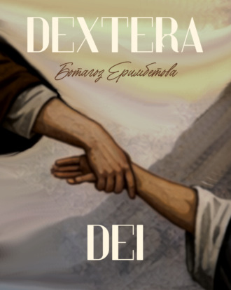 Обложка книги «Dextera Dei»