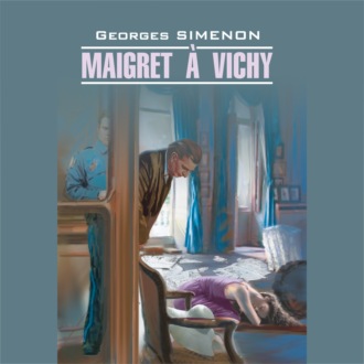 Обложка книги «Мегрэ в Виши / Maigret a Vichy»