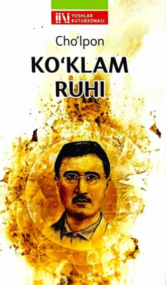 Обложка книги «Ko'klam ruhi»