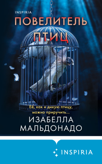 Обложка книги «Повелитель птиц»