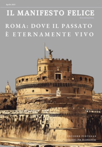Евгения Ревуцкая. Il Manifesto Felice, aprile 2025