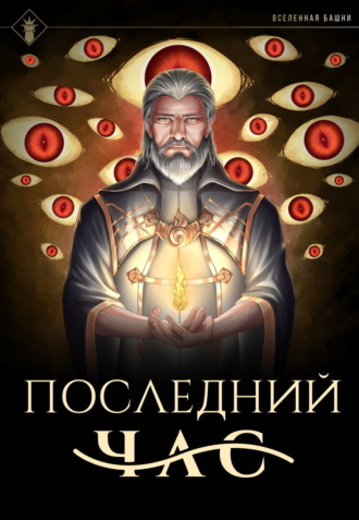 Findroid. Последний час