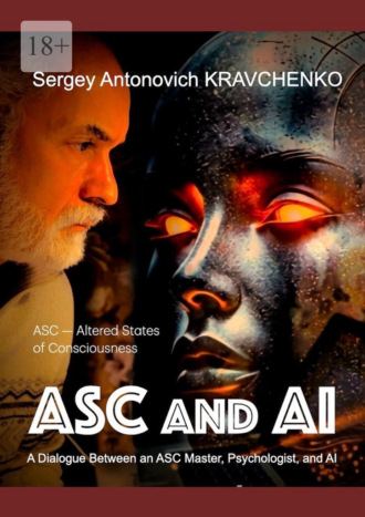 Обложка книги «ASC and AI. A Dialogue Between an ASC Master, Psychologist, and AI»
