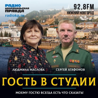 Обложка книги «Военком Сергей Агафонов: «Офицер - профессия героическая»»