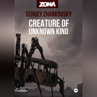 Обложка книги «Creature of unknown kind»