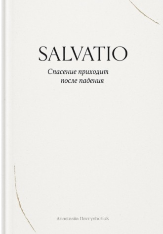 Salvatio