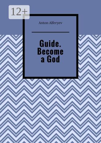 Обложка книги «Guide. Become a God»