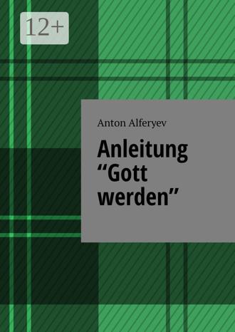 Обложка книги «Anleitung «Gott werden»»