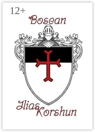 Обложка книги «Bosean»