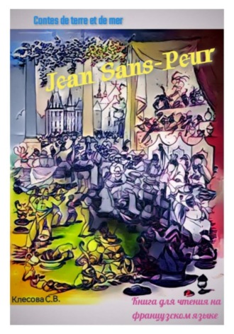Обложка книги «Jean Sans-Peur. Contes de terre et de mer. Книга для чтения на французском языке.»