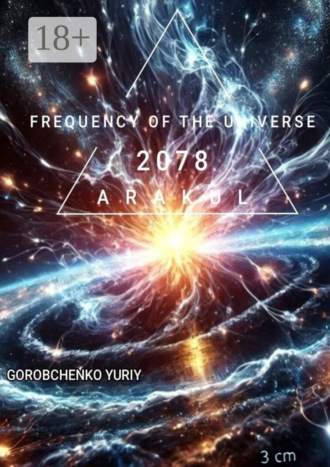Обложка книги «Frequency of the Universe»