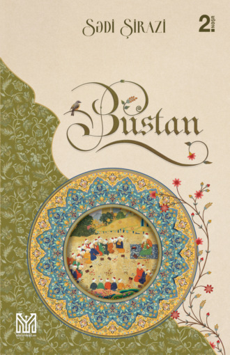 Обложка книги «Bustan»