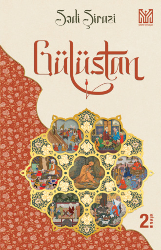 Обложка книги «Gülüstan»