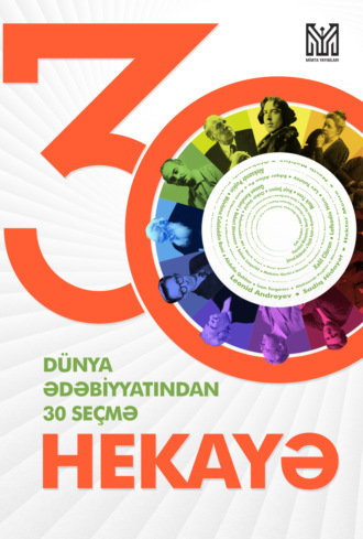 Обложка книги «Dünya Ədəbiyyatından 30 Seçmə Hekayə»