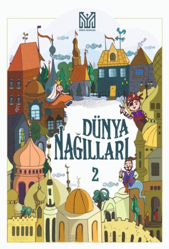 Обложка книги «Dünya nağılları 2»