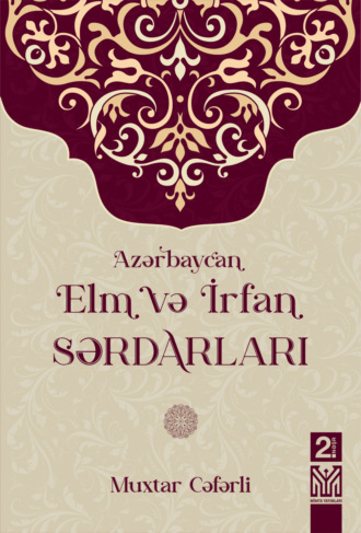 Обложка книги «Azərbaycan elm və irfan sərdarları»