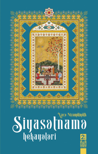 Обложка книги «Siyasətnamə hekayələr»