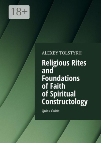 Обложка книги «Religious Rites and Foundations of Faith of Spiritual Constructology. Quick Guide»