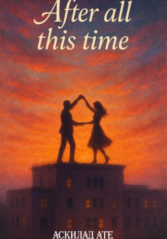 Обложка книги «After all this time»