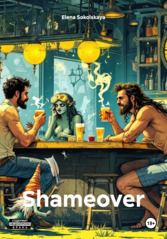 Обложка книги «Shameover»